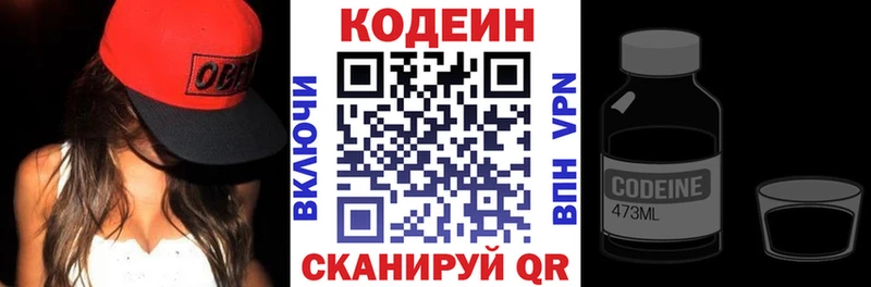 МЕГА ссылка  Ирбит  Кодеин Purple Drank 